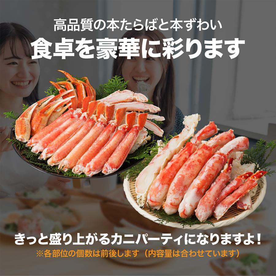 タラバガニとズワイガニ セット 1.8kg 総重量2.0kg超 ハーフポーション 蟹 かに カニ ギフト 食べ比べ BBQ｜tmfoods｜02