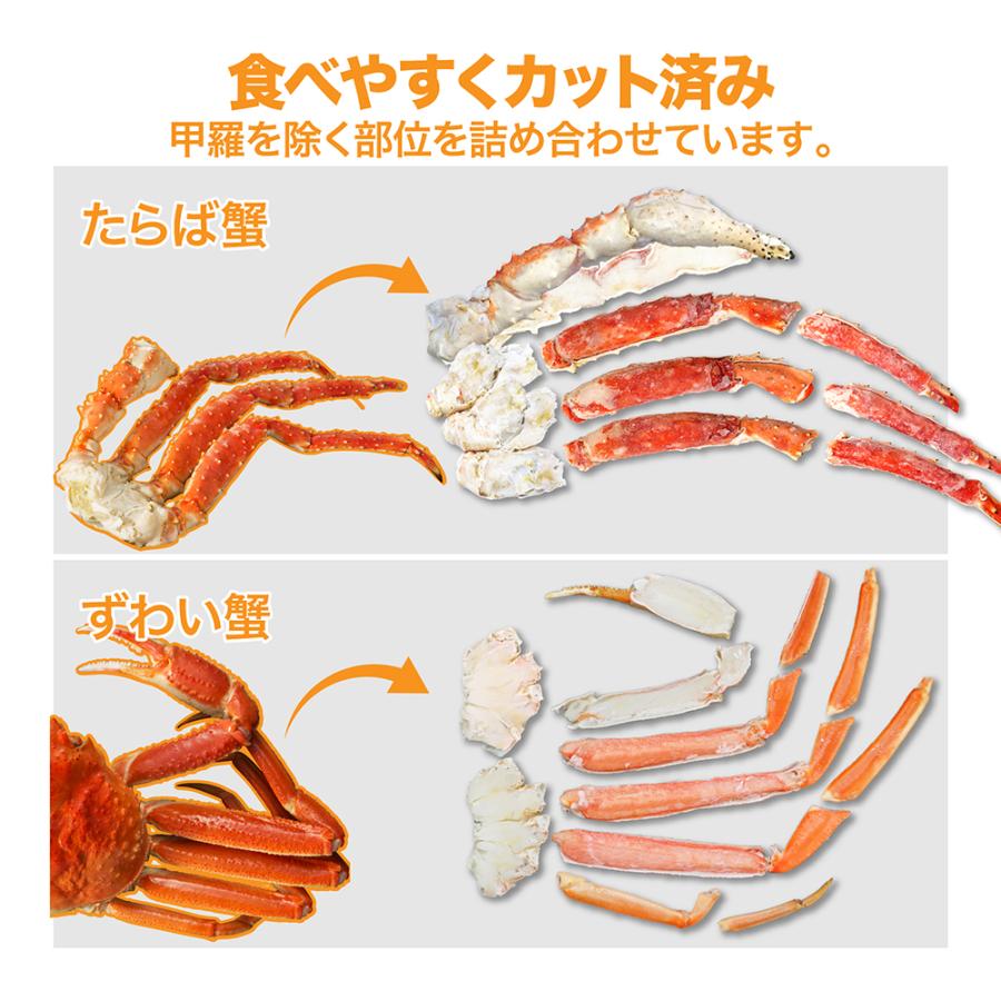 タラバガニとズワイガニ セット 1.8kg 総重量2.0kg超 ハーフポーション 蟹 かに カニ ギフト 食べ比べ BBQ｜tmfoods｜04