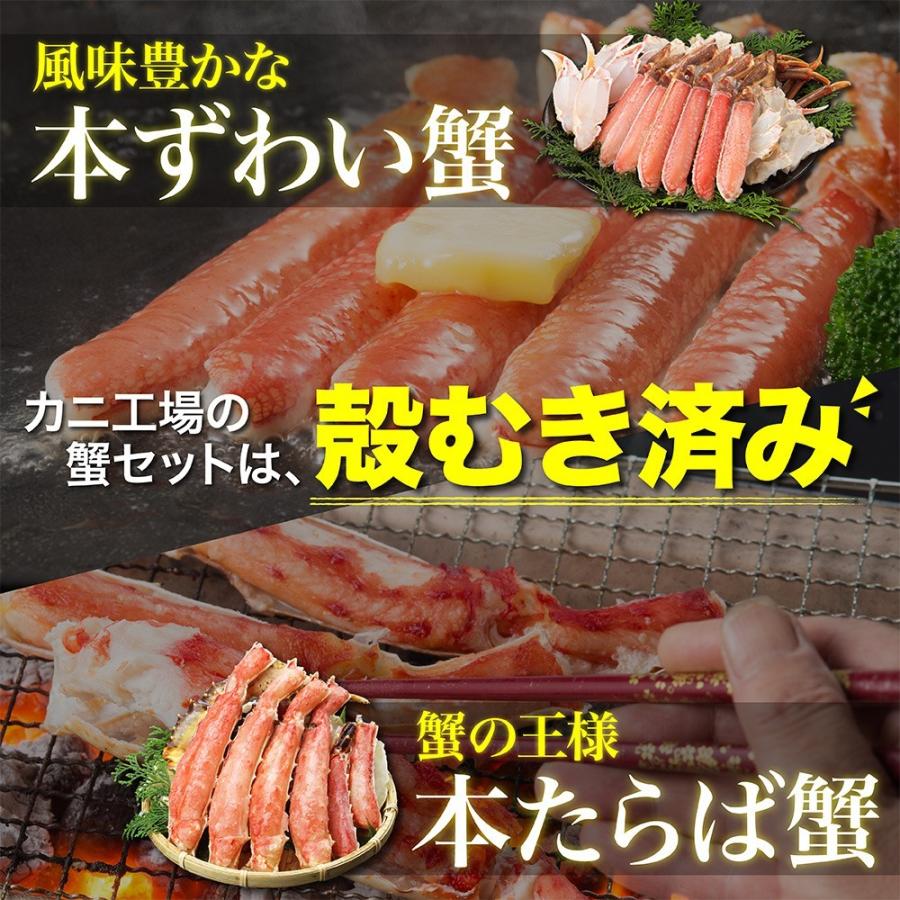 蟹 セット カット 1.6kg 総重量1.8kg ハーフポーション ズワイガニ