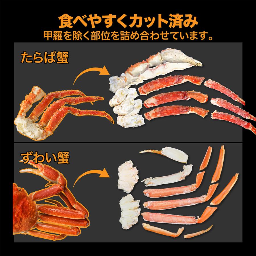 タラバとズワイ セット 2kg カット済み ハーフポーション ズワイガニ