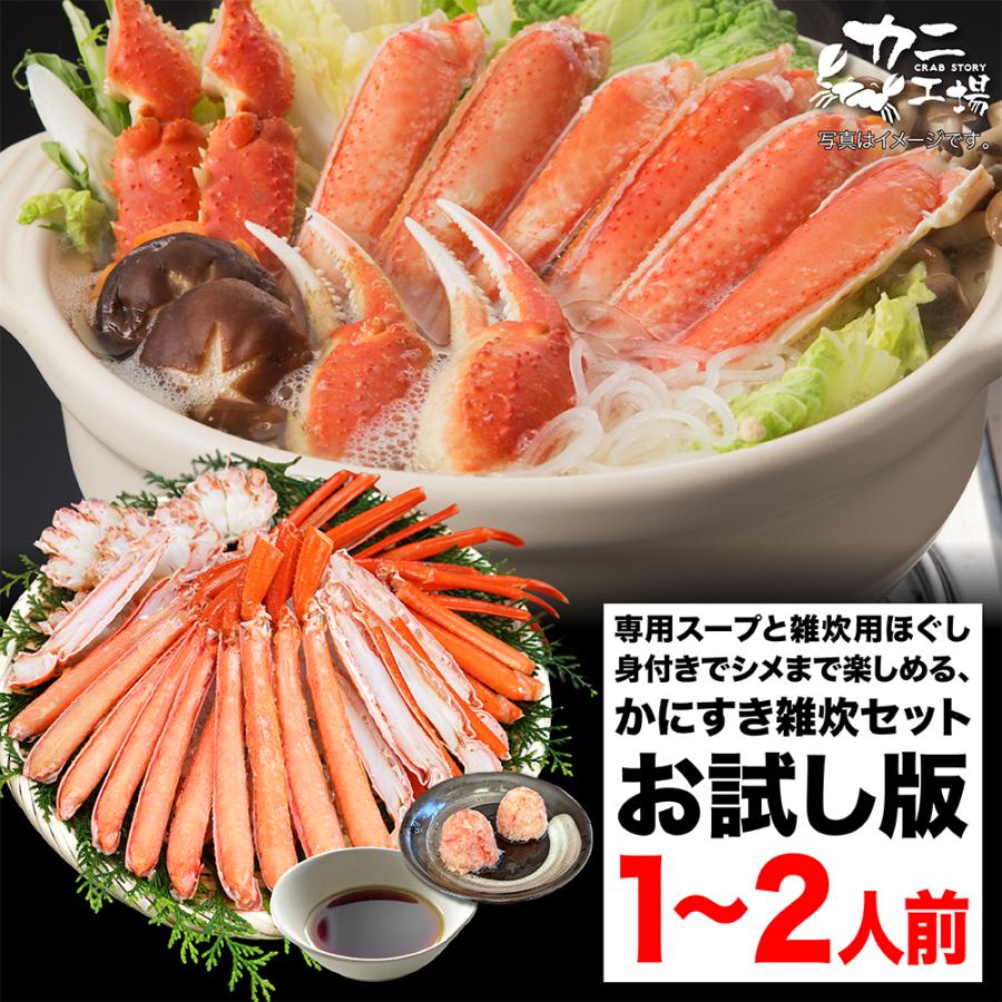 輝い qにも かにすき雑炊セット 鍋スープとほぐし身付きでシメまで楽しめる ボイル済み ハーフポーション カット済み 訳あり 総重量2 3kg 2kg ズワイガニ ずわい 蟹 カニ かに 鍋セット 2kg 訳あり ズワイガニ カニ Academy Nationalmedicosorganisation Org