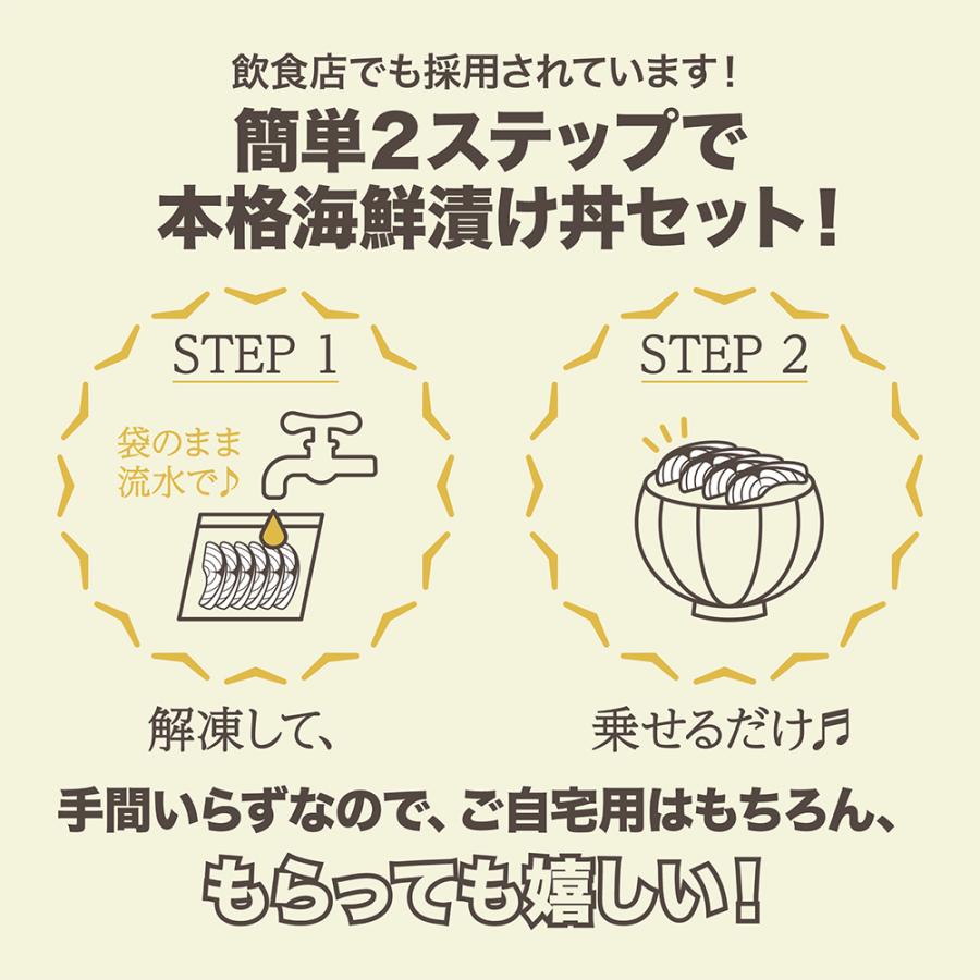 母の日 海鮮漬け丼セット 10袋入り 魚 時短 おつまみ 小分け 海鮮茶漬け 冷凍 ギフト 詰め合わせ 金華サバ 金目鯛 サーモン 炙りさわら｜tmfoods｜02