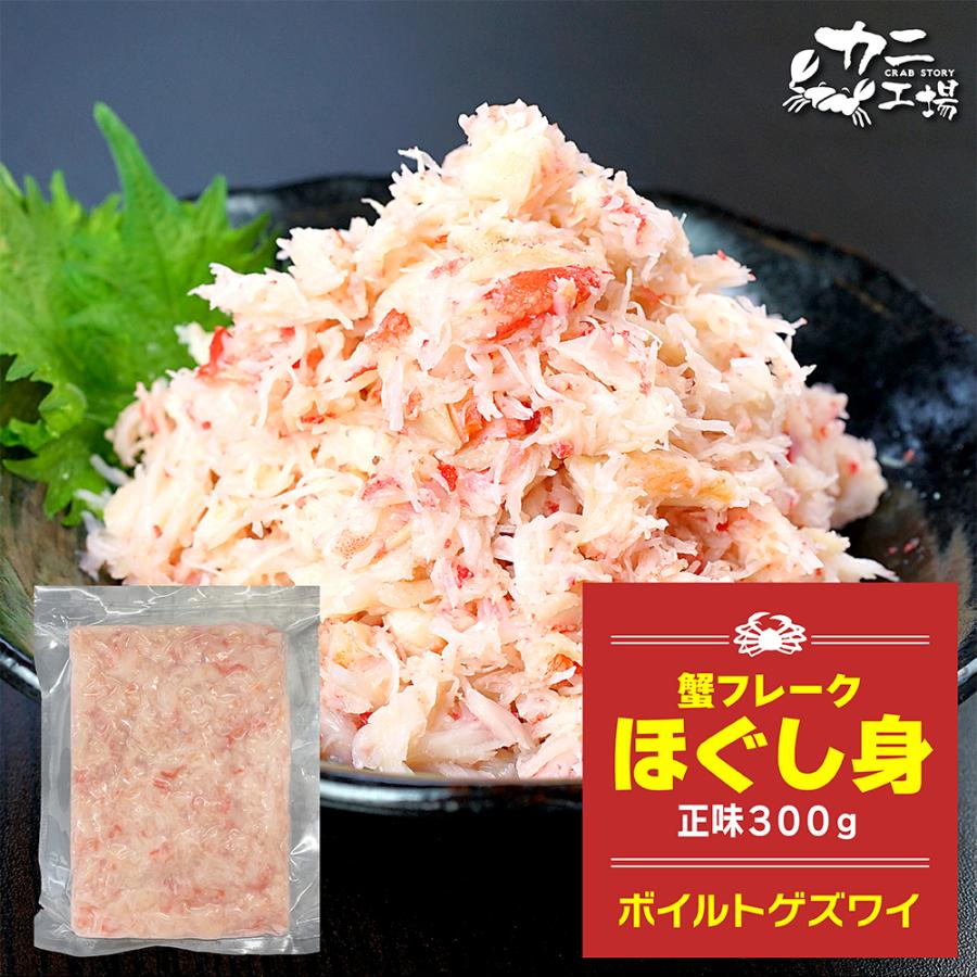 ズワイカニ リクエスト25点➕おまけ 生ずわいがに ぐるむき | 極太 特大 - Ushop