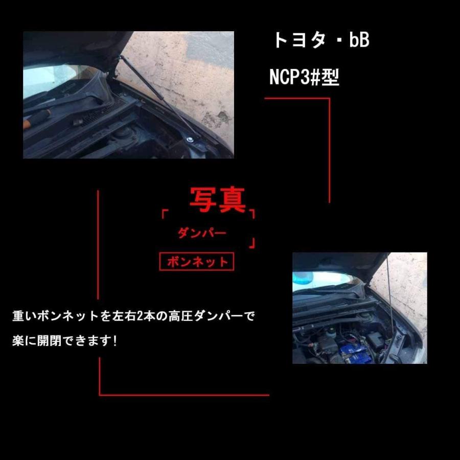 Ncp30 2 H17 11 31 35 H12 Ncp3 Ncp31 Ncp35 ショック ホワイト ボンネットダンパー 安全対策 開閉 高級車仕様 激安挑戦中 Ncp31