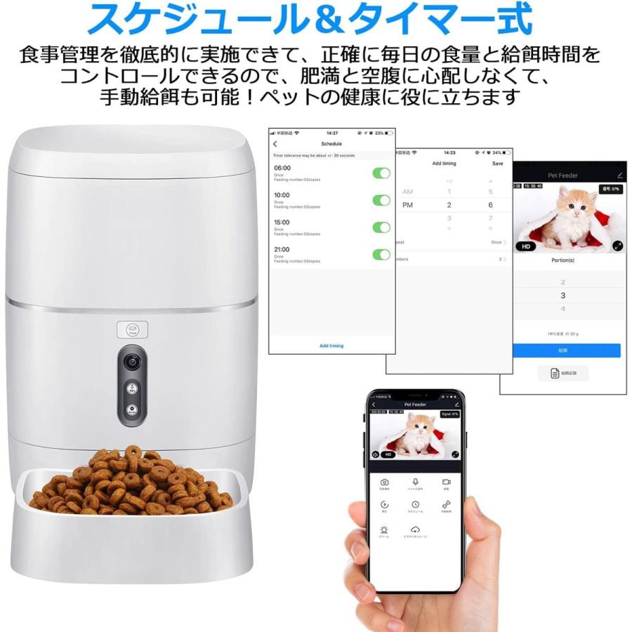 新品 犬猫ペット自動エサやり器 スマホ遠隔操作 カメラ搭載 6l大容量 録音 録画 双方向ビデオ 2way給電 アカウント共有 留守番対策 餌やり 水やり用品