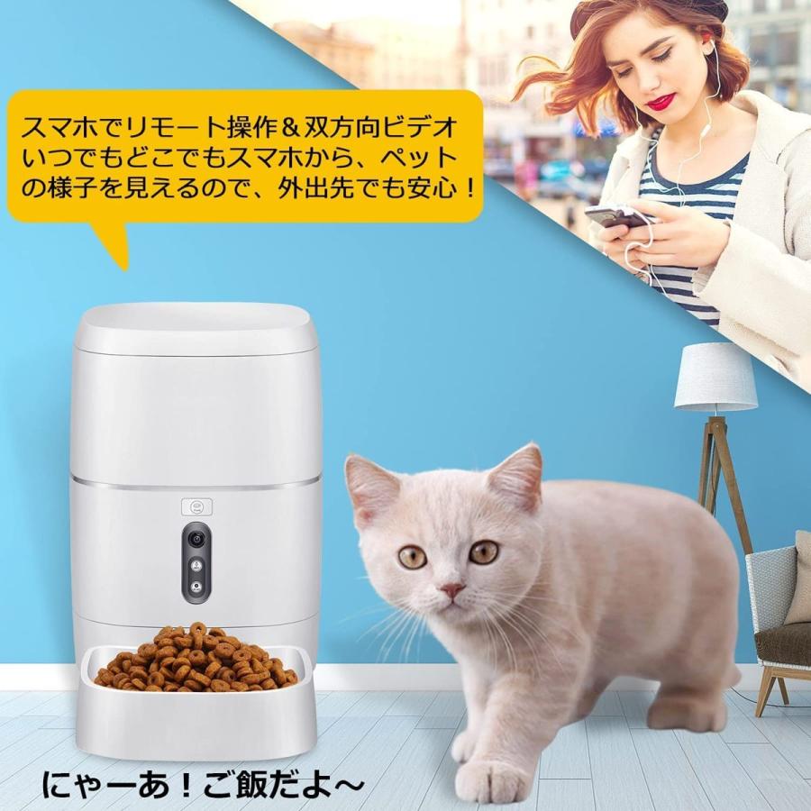 新品 犬猫ペット自動エサやり器 スマホ遠隔操作 カメラ搭載 6l大容量 録音 録画 双方向ビデオ 2way給電 アカウント共有 留守番対策 餌やり 水やり用品