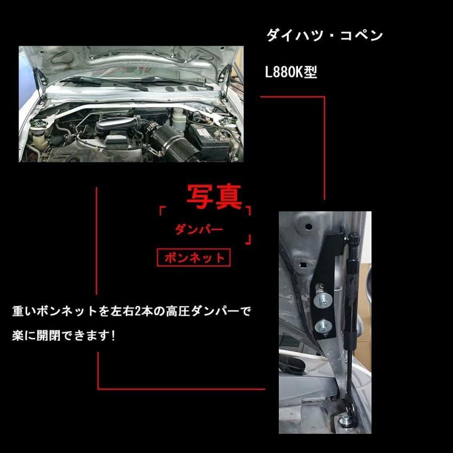 おトク ダイハツ L880K コペン レッドカーボンボンネットダンパー