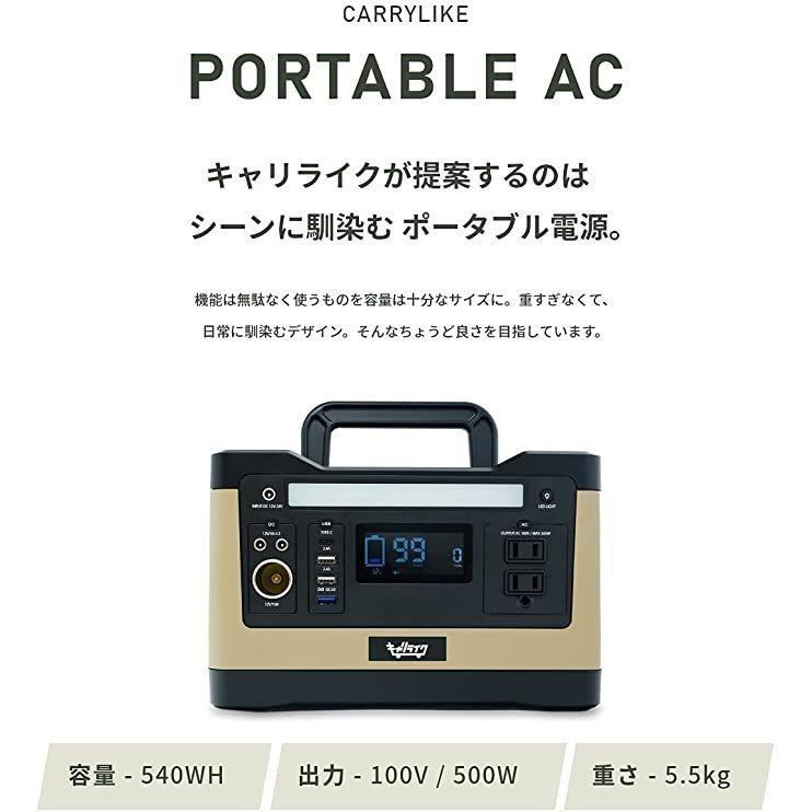 正規逆輸入品 □新品□キャリライク ポータブル電源 大容量 チャコール