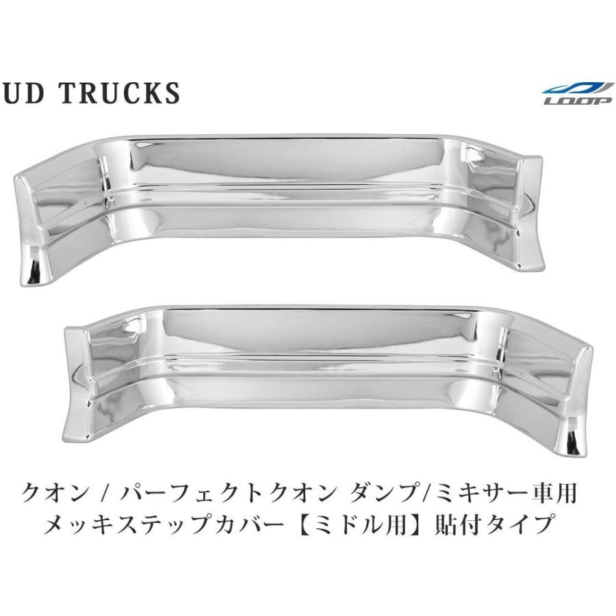 送料込】 ＵＤクオン用 メッキマッドガードカバー 外装、エアロパーツ