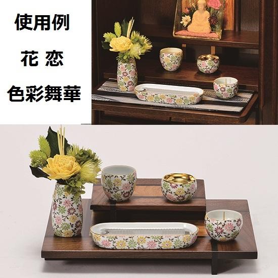海外輸入 新品 仏具 5点セット 色彩舞華 仏壇 花立 灯立 香炉 仏器 茶湯器 花恋 かれん 有田焼 その他仏壇 仏具 Panero Shop