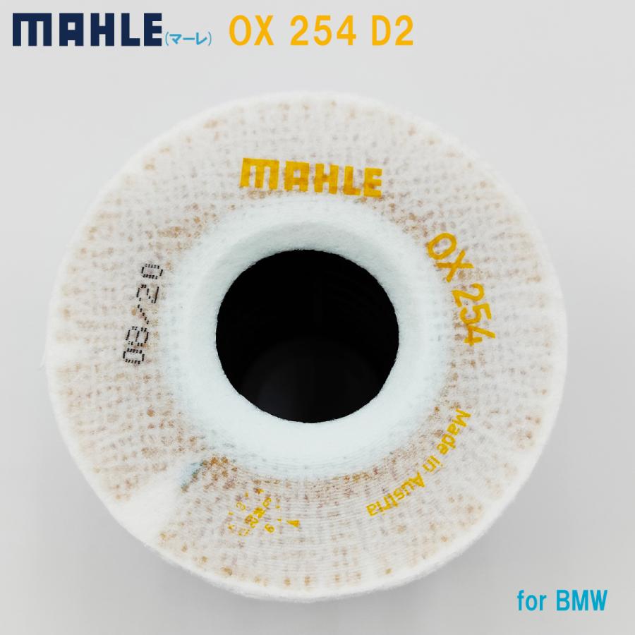 新作グッMAHLE プレミアム・オイルフィルター OX254D2 BMW 11427840594 マーレ オイル、バッテリーメンテナンス用品 オイルフィルター MAHLE OX404D