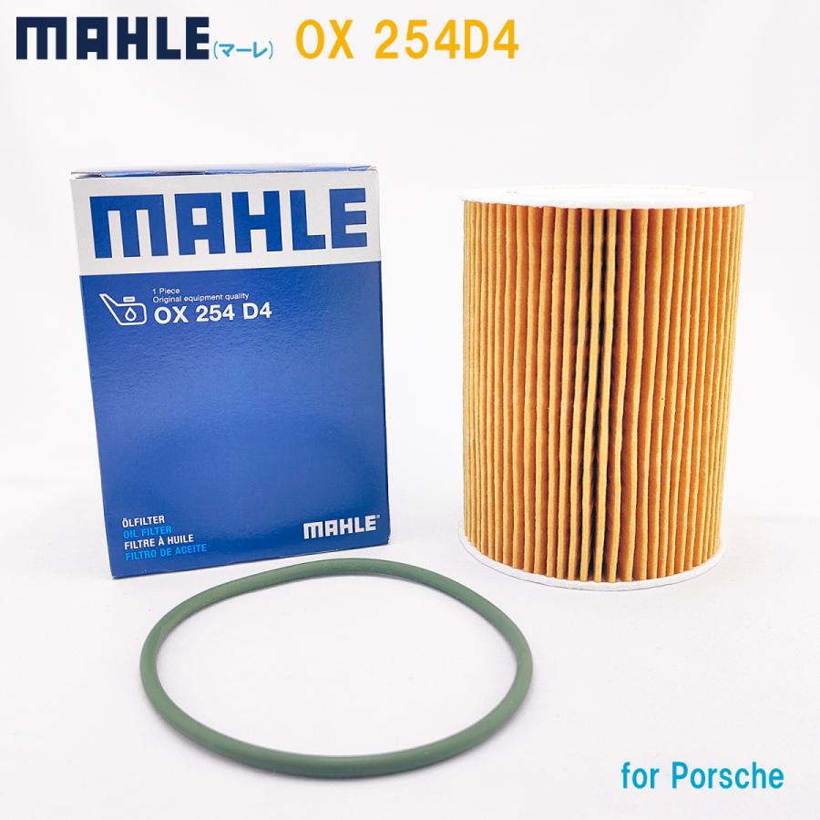 MAHLE マーレ オイルフィルター OX254D4 ポルシェ 0PB115466｜tmh