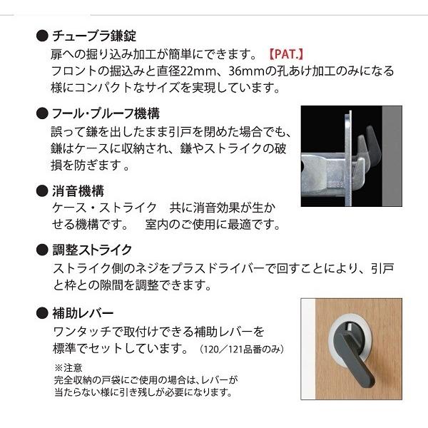 引き戸の鍵 鎌錠 GIA121-MF-B 両面サムターン 補助レバー付き ブロンズ