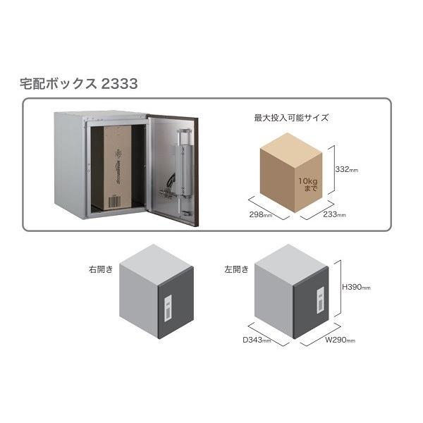 刺繍サービス バッティング手袋 宅配ボックス 2333L 前入れ前出し 左