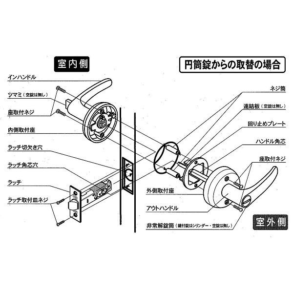 ドアノブ 交換 取替用レバーハンドル 302 ニッケル 鍵付き間仕切錠｜tmk-onlineshop｜07