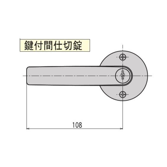 ドアノブ 交換 鍵付き GIA 日中製作所 レバーハンドル 32A型 丸座 鍵付間仕切錠 ニッケル バックセット50ｍｍ、60ｍｍ｜tmk-onlineshop｜07