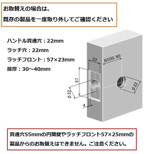 ドアノブ 交換 鍵なし GIA 日中製作所 レバーハンドル 32A型 丸座 空錠 ブラック 黒 バックセット50ｍｍ、60ｍｍ｜tmk-onlineshop｜11