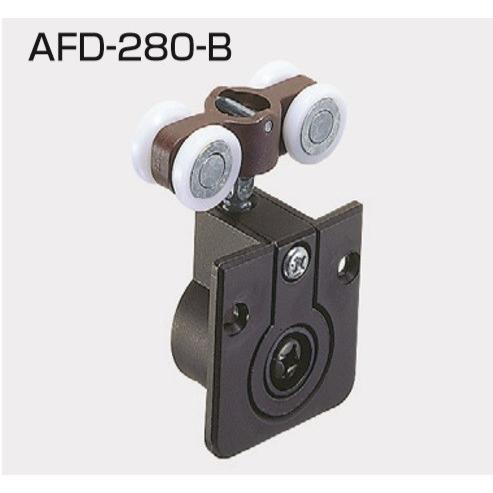 ATOM クローゼットパーツ 折戸金具 AFD-280-B 上部吊り車 1個