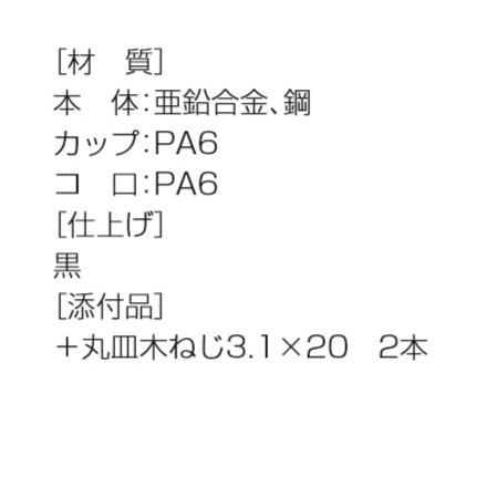 ATOM クローゼットパーツ 折戸金具 AFD-400 下部ガイド 1個