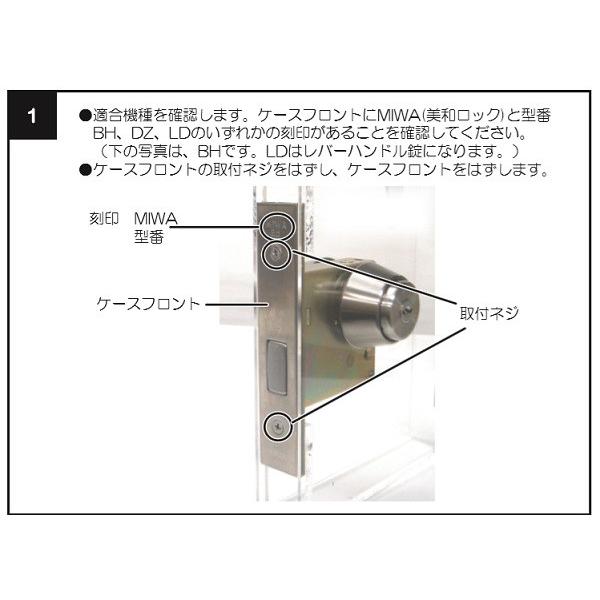 AGENT ミワMIWA 美和ロック BH 交換用シリンダー ディンプルキー AGENT ミワMIWA 美和ロック BH 交換用シリンダー ディンプルキー