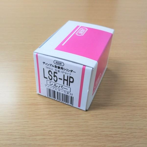 AGENT ミワMIWA 美和ロック HP、HPD40KJ、HPL40 交換用シリンダー
