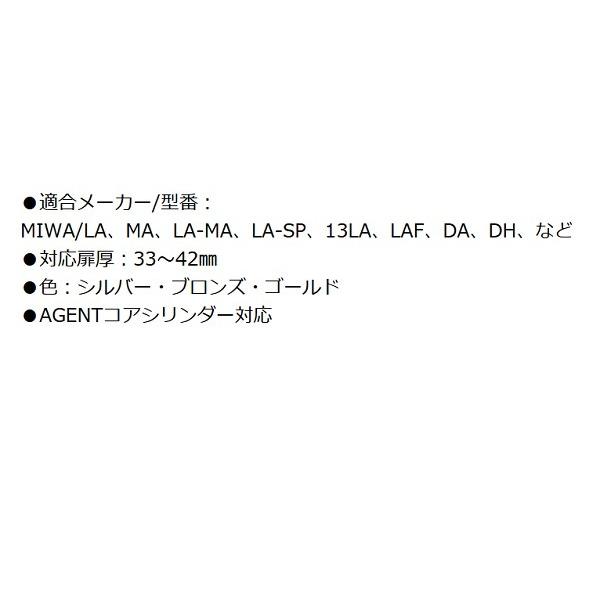 ミワMIWA 美和ロック LA MA DA 交換用シリンダー ディンプルキー エージェント LS5-LA キー5本付き シルバー :agent-ls5-la-sv:TMKオンラインショップ - 通販 - Yahoo!ショッピング ミワMIWA 美和ロック LA MA DA 交換用シリンダー ディンプルキー エージェント LS5-LA キー5本付き シルバー :agent-ls5-la-sv:TMKオンラインショップ - 通販 - Yahoo!ショッピング