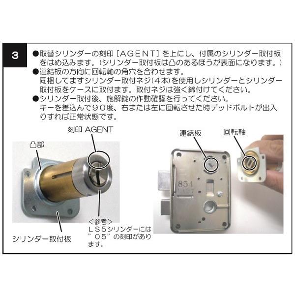 AGENT ミワMIWA 美和ロック PMK (75PM) 交換用シリンダー ディンプル