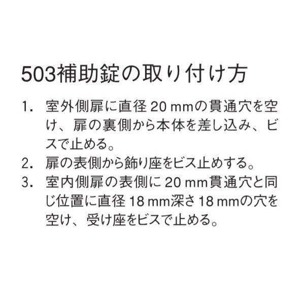 引違錠 外鍵のみ アルファ 503 プッシュ栓錠 Alpha 503 B Tmkオンラインショップ 通販 Yahoo ショッピング