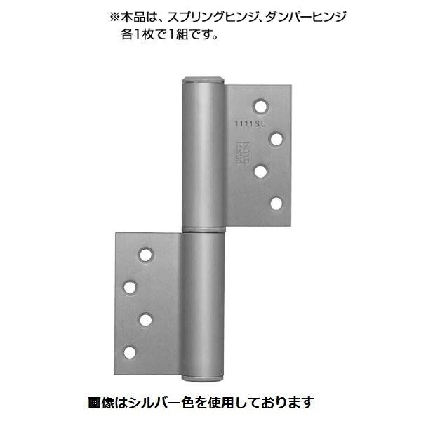 NITTO KOHKI 1111SR/L 日東工器 オートヒンジ ドアクローザー ストップ付 シルバー色