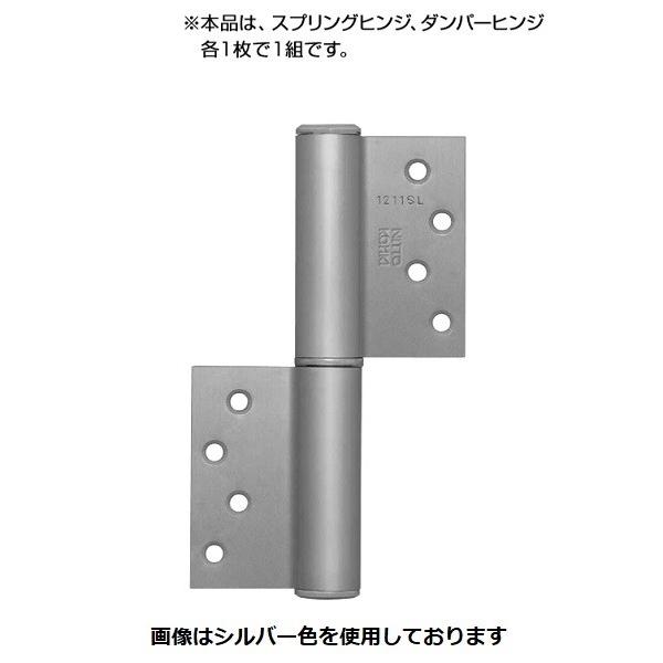 NITTO KOHKI 1211SR/L 日東工器 オートヒンジ ドアクローザー ストップ付 シルバー色