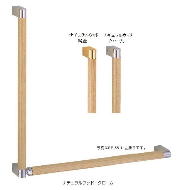 シロクマ ナチュラルウッド手すり4点セット