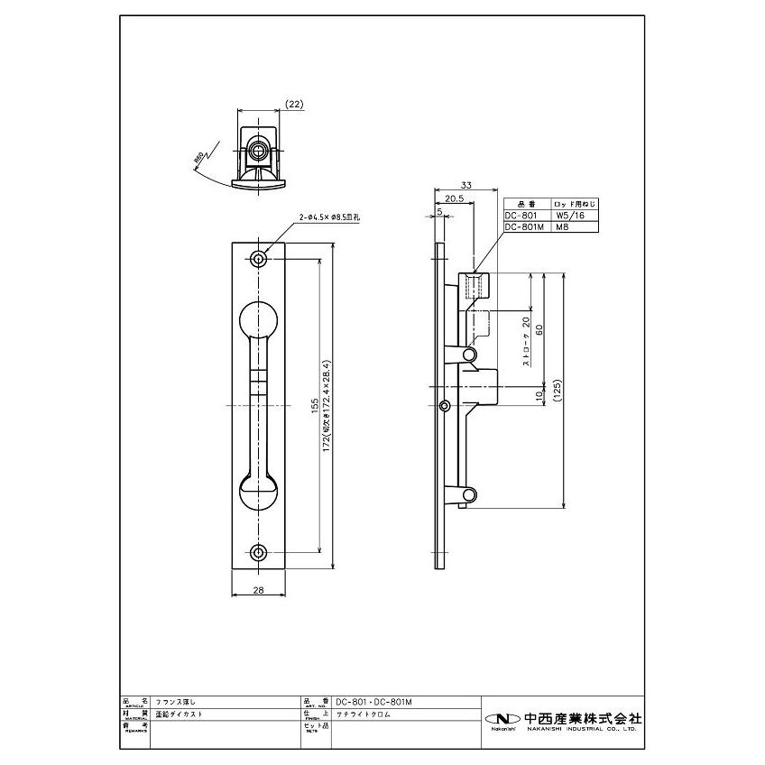 中西産業 ナカニシ Dc 801m フランス落し M8 亜鉛ダイカスト Dc 801m Tmkオンラインショップ 通販 Yahoo ショッピング