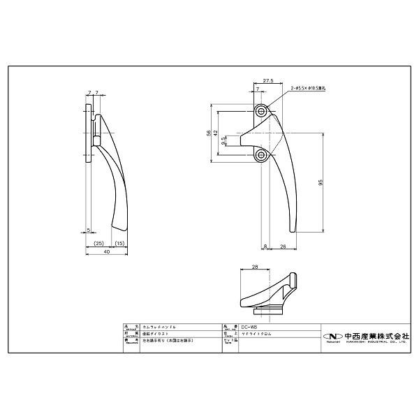 中西産業 ナカニシ DC-W8 R/L カムラッチハンドル : TMKオンライン