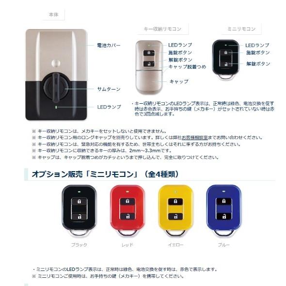 玄関後付 キーレス電気錠 ホンダロック イージーロック用オプション ミニリモコン 4色 Easylock Op Tmkオンラインショップ 通販 Yahoo ショッピング