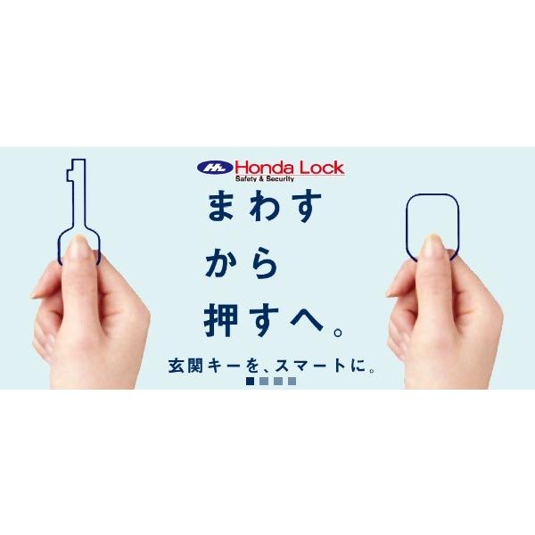 玄関後付 キーレス電気錠 ホンダロック イージーロック easy lock 