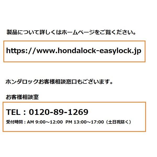 2ロック仕様 キーレス電気錠 ホンダロック イージーロック easy lock