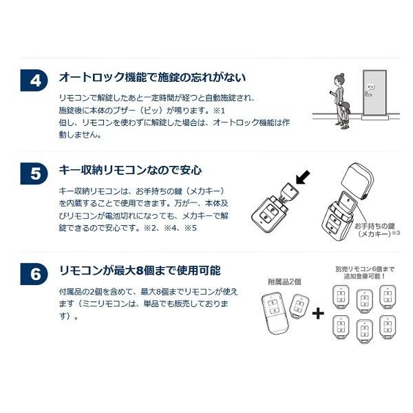2ロック仕様 キーレス電気錠 ホンダロック イージーロック easy lock