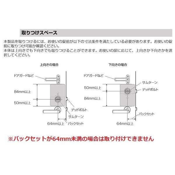 2ロック仕様 キーレス電気錠 ホンダロック イージーロック easy lock