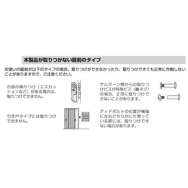 2ロック仕様 キーレス電気錠 ホンダロック イージーロック easy lock