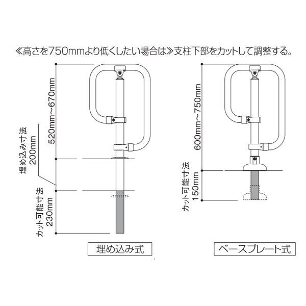 玄関アプローチ用手すり コンパクト マツ六 フリーRレールG型スタンド ベースプレート式 6色　[代引不可商品]｜tmk-onlineshop｜06