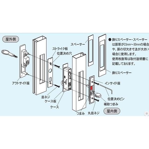 日中製作所（HINAKA） 引戸用 玄関 取替錠 GA-800D ディンプルキー4本