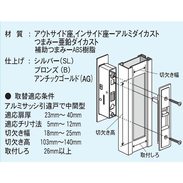 日中製作所 引戸用 玄関 取替錠 GA-800D ディンプルキー4本付き