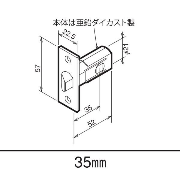 川口技研 GIKEN レバーハンドル用ラッチのみ バックセット35mm 角
