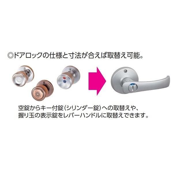 ドアノブ 取り替え用レバーハンドル 川口技研 TKレバー 表示錠 DT1-4M