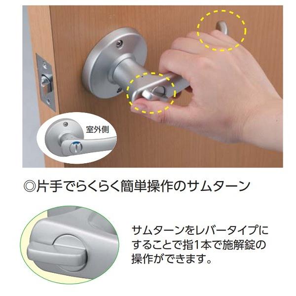 ドアノブ 取り替え用レバーハンドル 川口技研 TKレバー 表示錠 DT1-4M