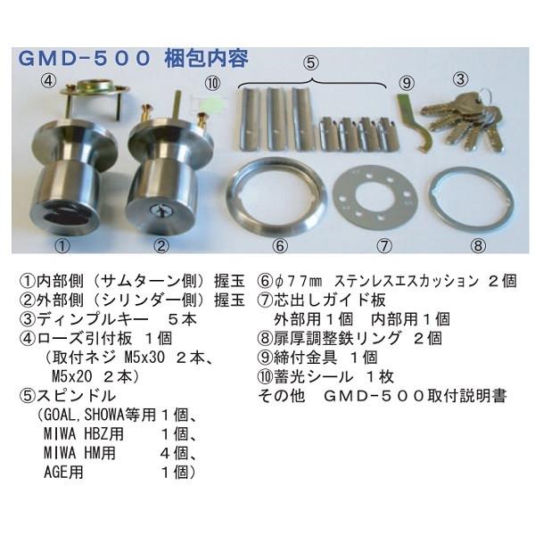 ドアノブ 交換 取替 Miwa Showa他 万能型 取替用握り玉 Agent エージェント Gmd 500 ディンプルキー5本付き 蓄光シール付 Gmd 500 Tmkオンラインショップ 通販 Yahoo ショッピング