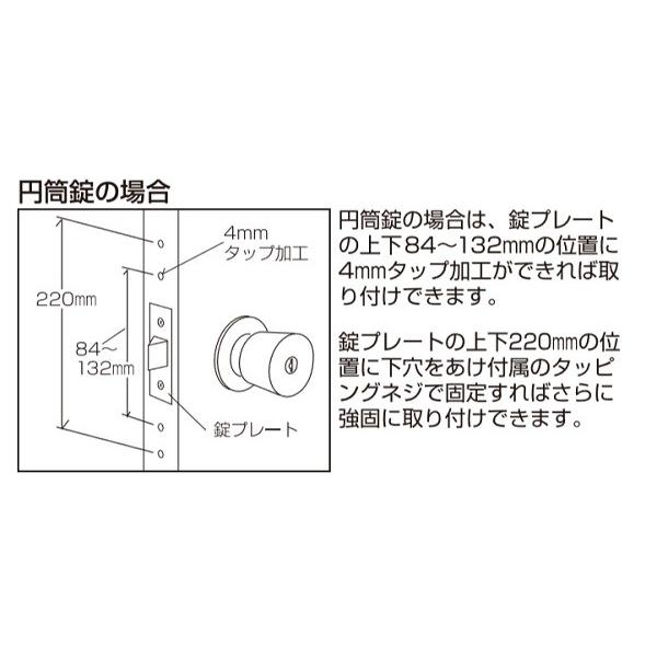 バールによるこじ開けや破壊開錠を防ぐ ぼー犯プレート 玄関外開きドア用 シルバー色 Guard 130s Tmkオンラインショップ 通販 Yahoo ショッピング