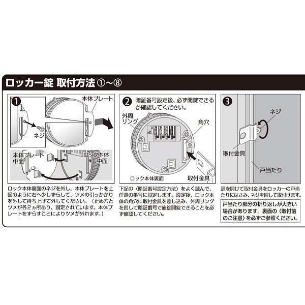 鉄製ロッカー用 後付け追加錠 まわすtoろっく 簡単取り付け 鉄製ロッカー用 後付け追加錠 まわすtoろっく 簡単取り付け