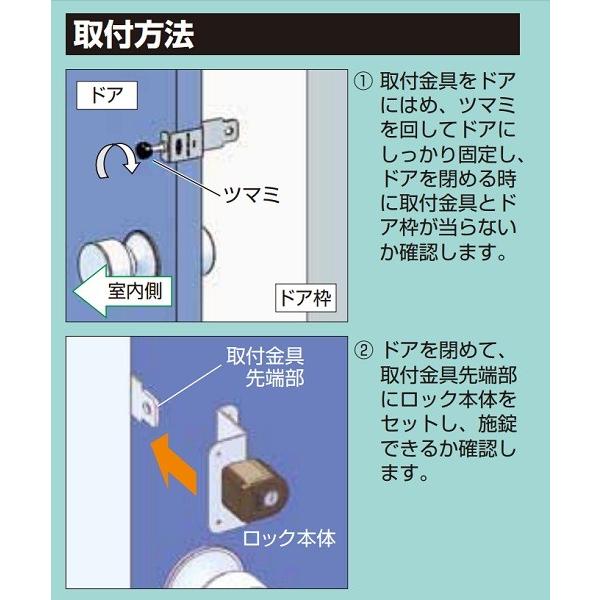 ドア用補助錠 内開き扉用 鍵 物件管理ロック 穴開け不要 キー3本付き