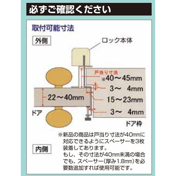 ドア用補助錠 内開き扉用 鍵  物件管理ロック  穴開け不要  キー3本付き｜tmk-onlineshop｜04